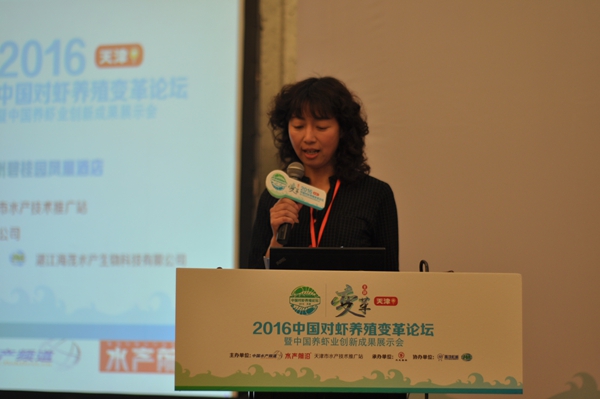 包海岩：天津市水产技术推广站