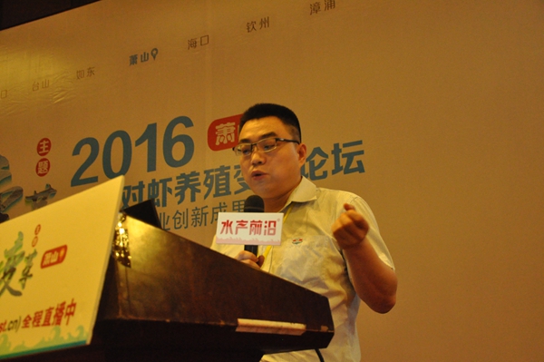 李伟：浙江粤海饲料有限公司
