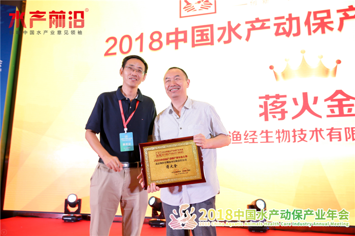 中国水产动保花絮图片