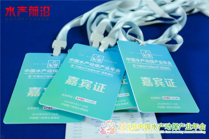 中国水产动保花絮图片