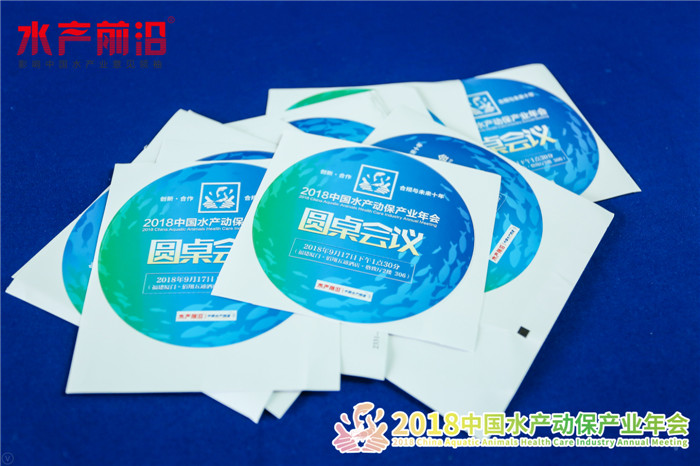 中国水产动保花絮图片