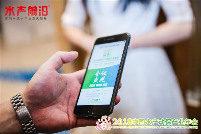 中国水产动保花絮图片