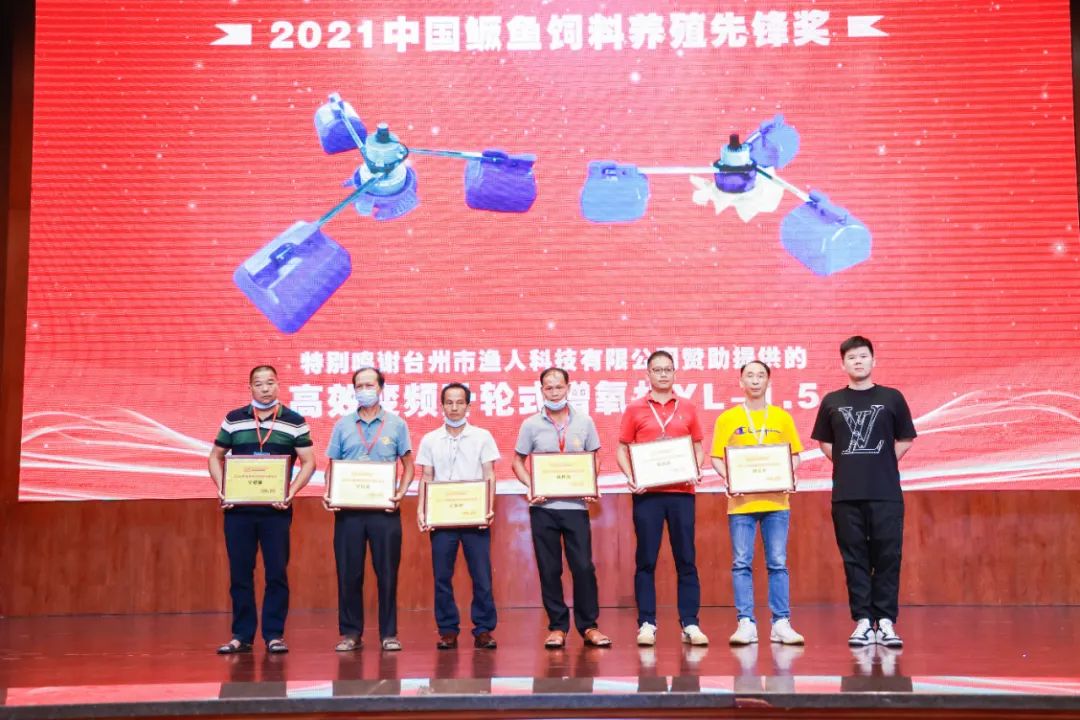 第四届中国鳜鱼产业论坛