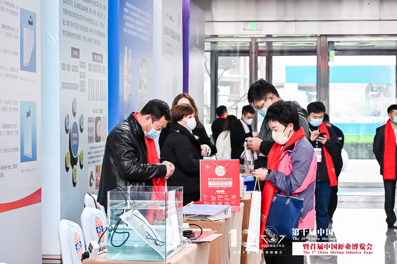 第十届中国养虾高手年会暨首届中国虾业博览会花絮图片