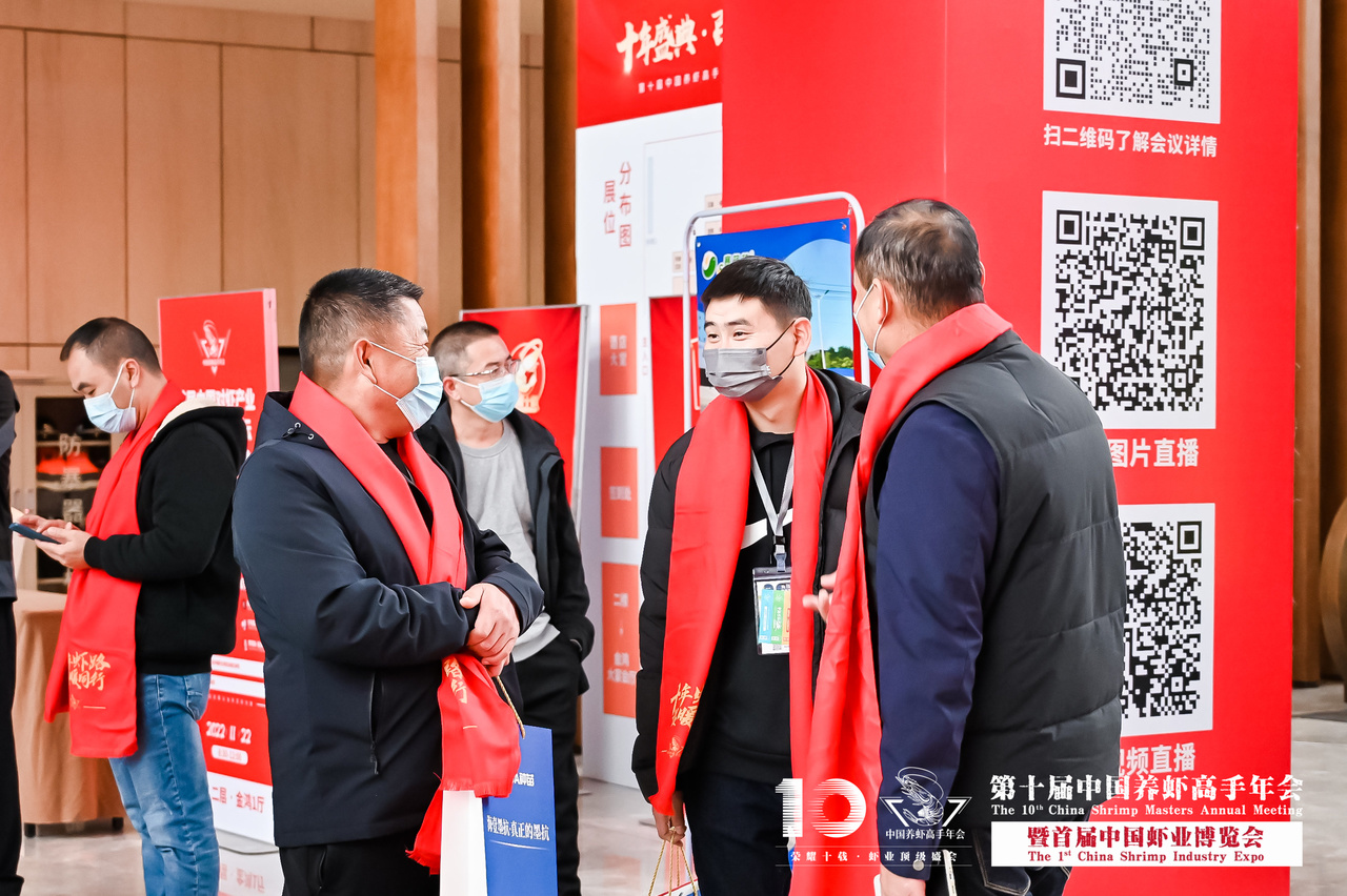 第十届中国养虾高手年会暨首届中国虾业博览会花絮图片