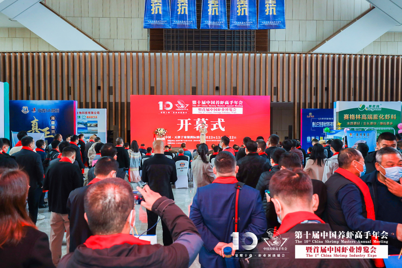 第十届中国养虾高手年会暨首届中国虾业博览会花絮图片
