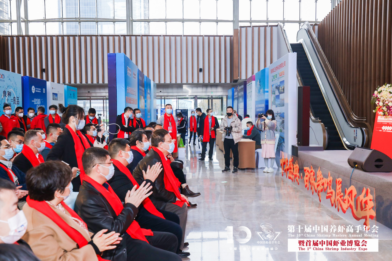 第十届中国养虾高手年会暨首届中国虾业博览会花絮图片