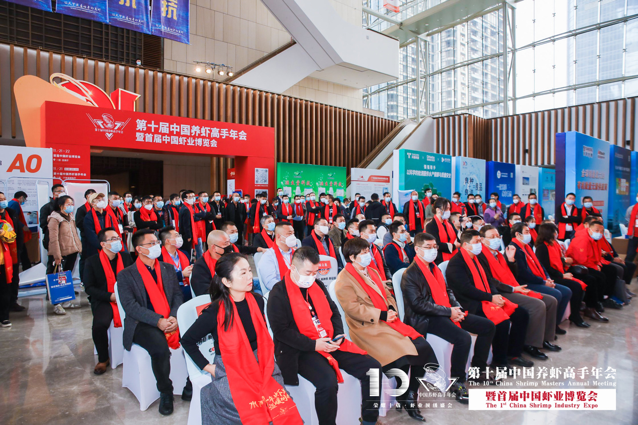 第十届中国养虾高手年会暨首届中国虾业博览会花絮图片