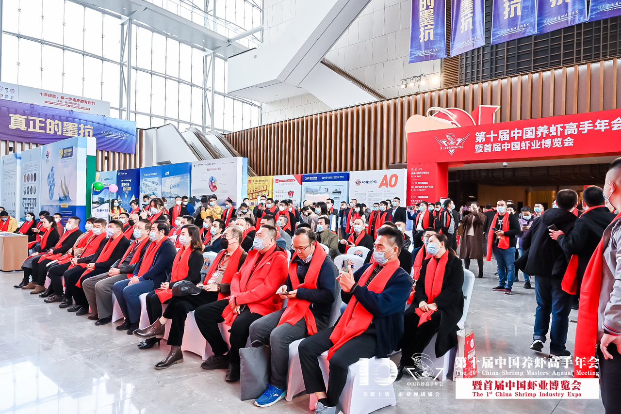 第十届中国养虾高手年会暨首届中国虾业博览会花絮图片