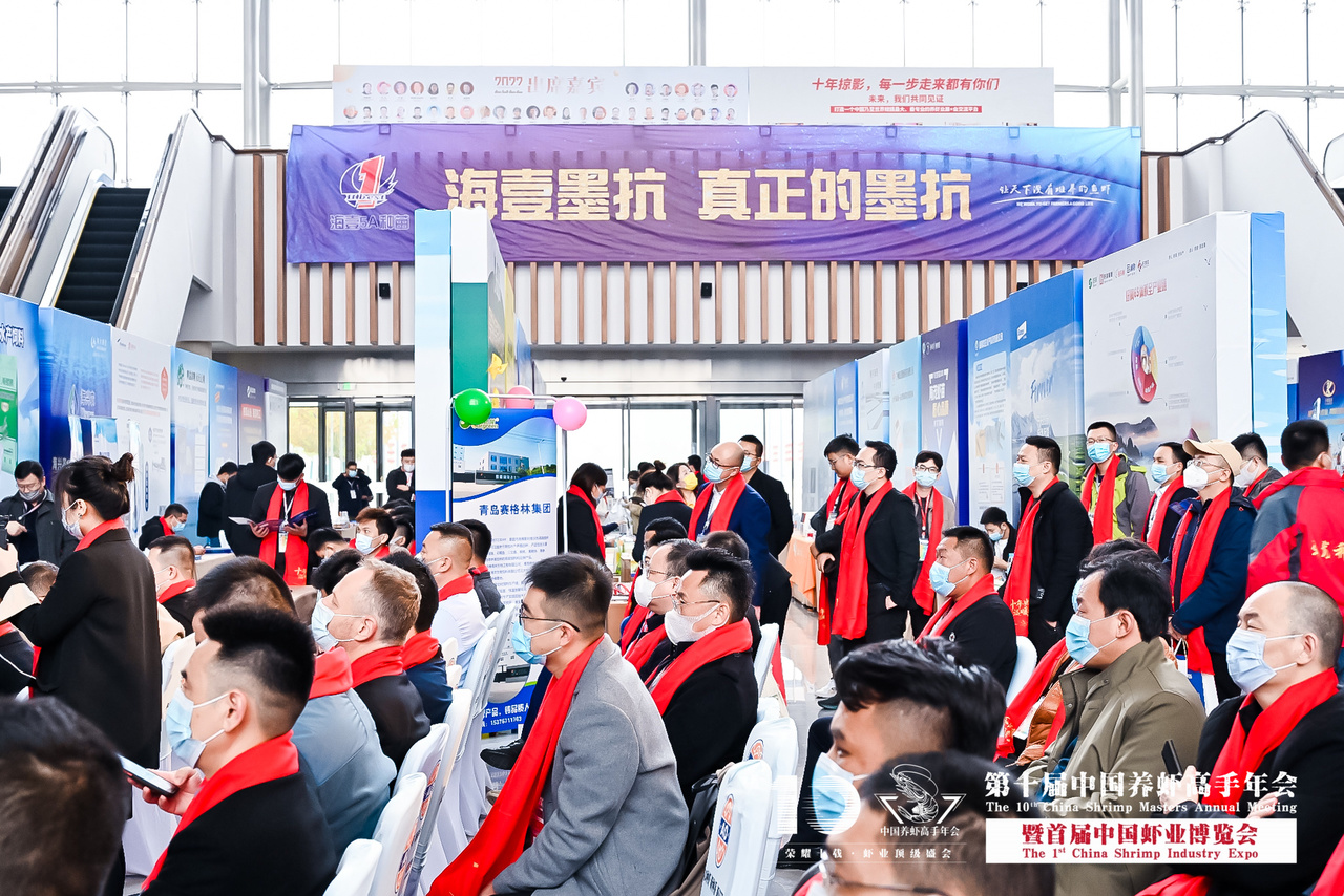 第十届中国养虾高手年会暨首届中国虾业博览会花絮图片
