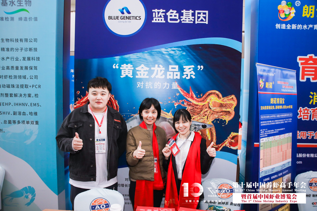 第十届中国养虾高手年会暨首届中国虾业博览会花絮图片
