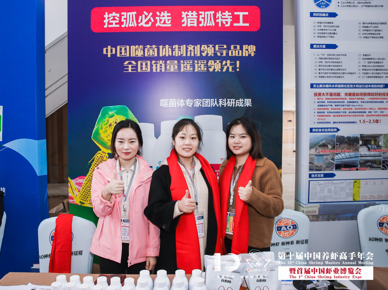 第十届中国养虾高手年会暨首届中国虾业博览会花絮图片