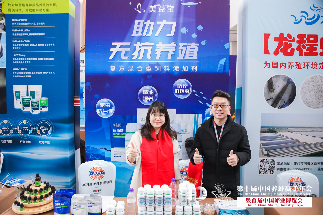 第十届中国养虾高手年会暨首届中国虾业博览会花絮图片