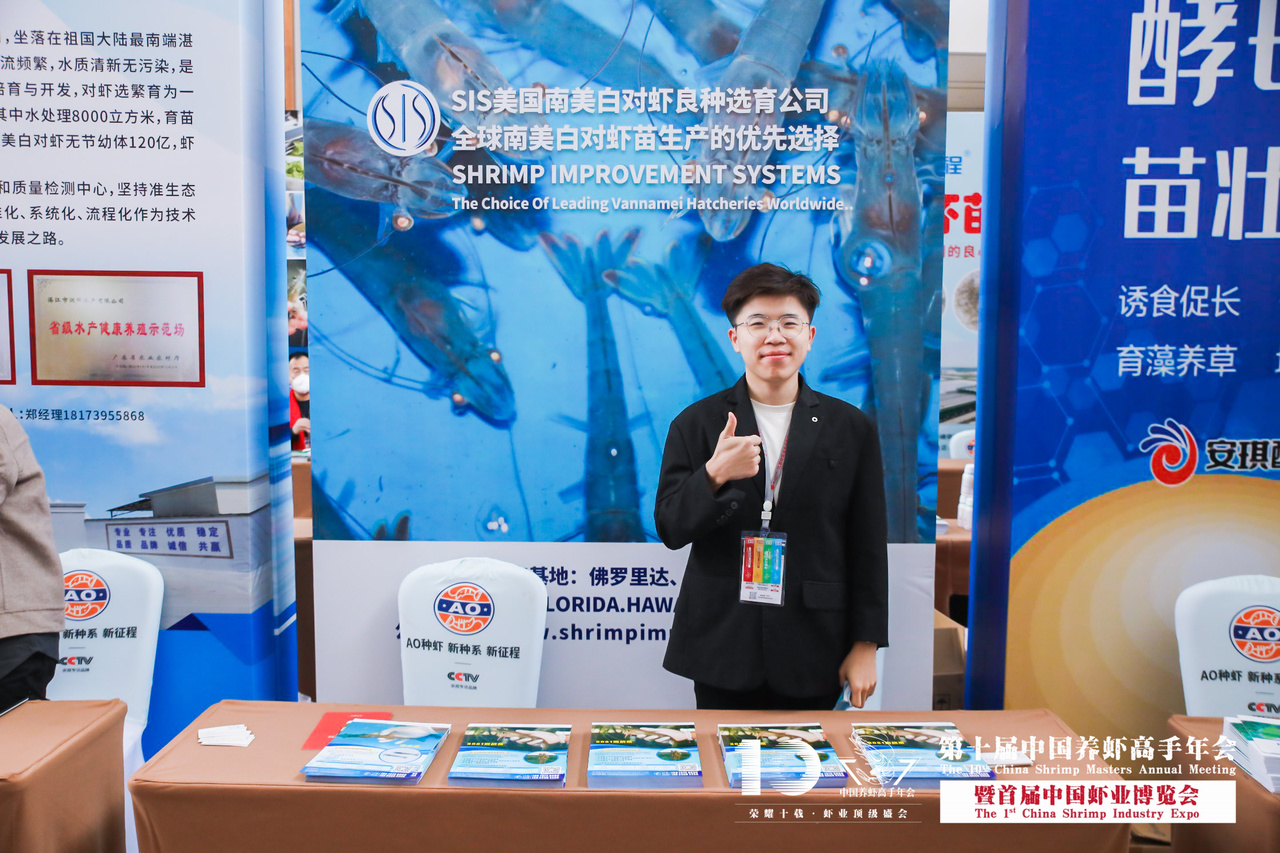 第十届中国养虾高手年会暨首届中国虾业博览会花絮图片