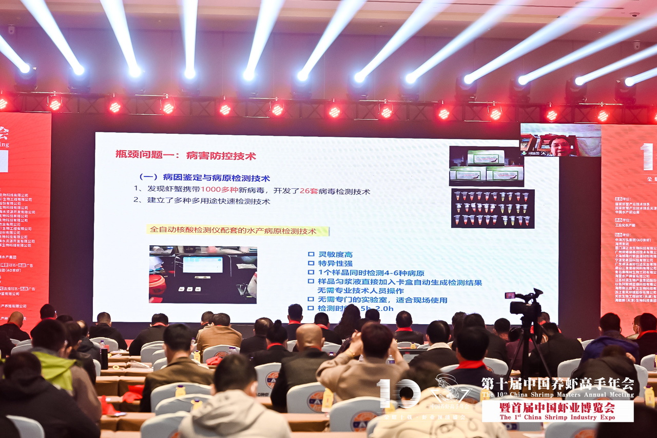 第十届中国养虾高手年会暨首届中国虾业博览会花絮图片