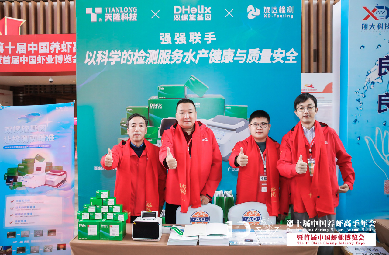第十届中国养虾高手年会暨首届中国虾业博览会花絮图片