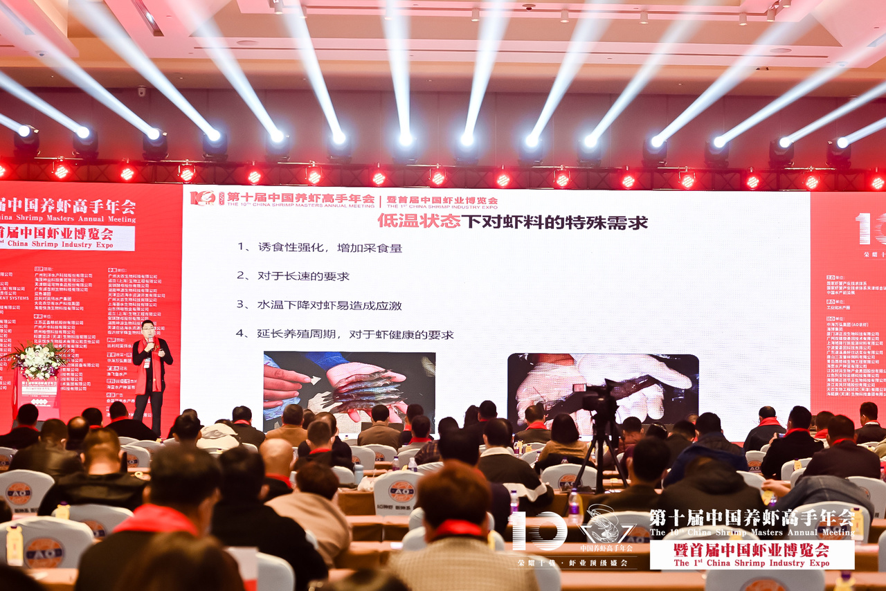 第十届中国养虾高手年会暨首届中国虾业博览会花絮图片