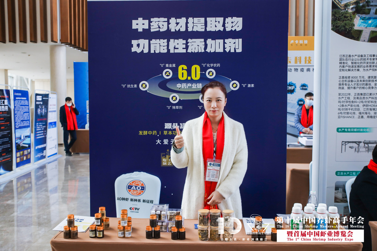 第十届中国养虾高手年会暨首届中国虾业博览会花絮图片