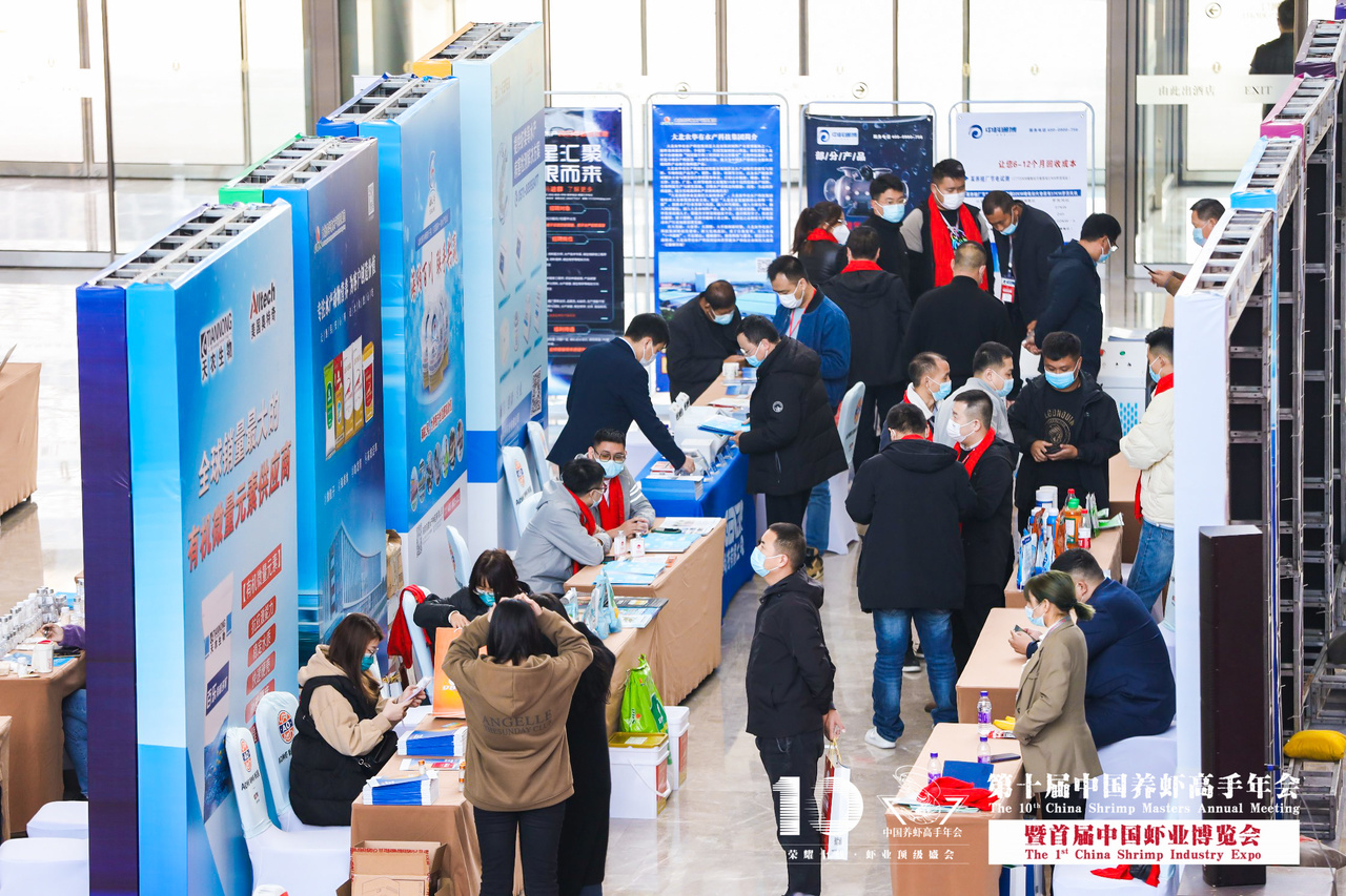 第十届中国养虾高手年会暨首届中国虾业博览会花絮图片