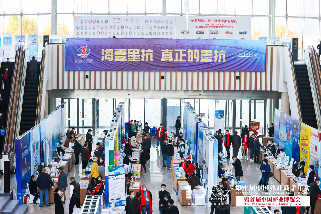 第十届中国养虾高手年会暨首届中国虾业博览会花絮图片