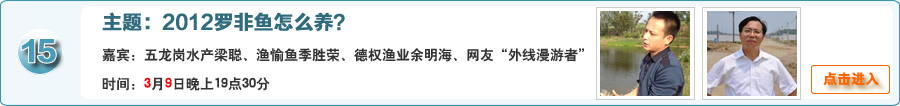 罗非鱼怎么养在线交流