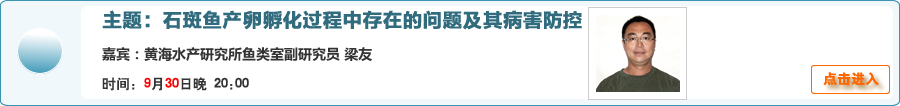 【在线交流】石斑鱼产卵孵化过程中存在的问题及其病害防控