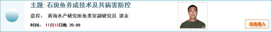 【在线交流】石斑鱼养成技术及其病害防控（整理在59楼）