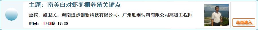 2016年南美白对虾土塘养殖管理要点