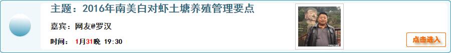 2016年南美白对虾土塘养殖管理要点
